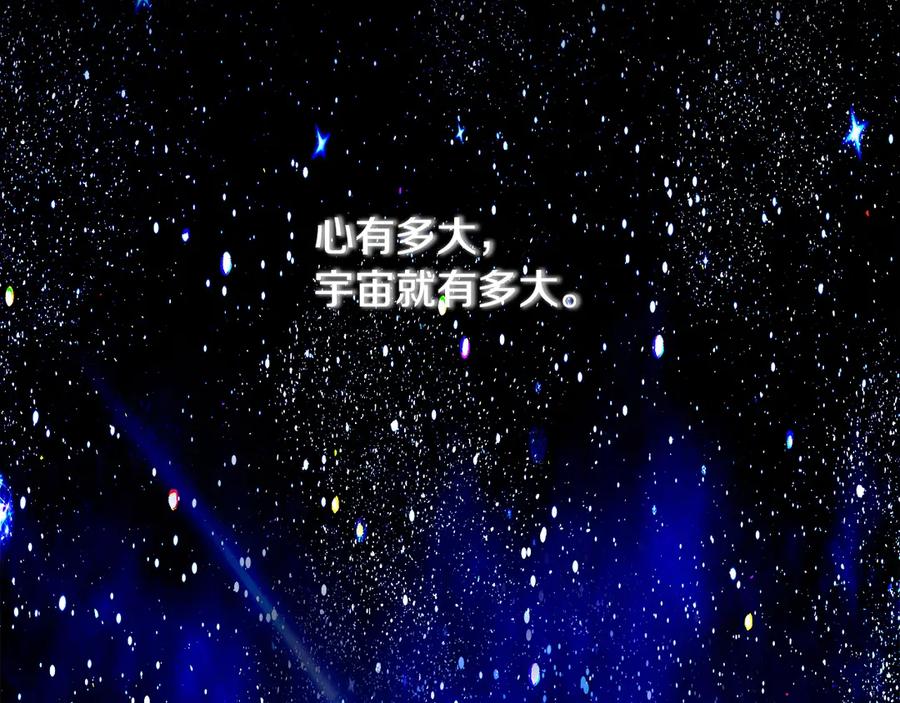 神的打工世界 第92话 创世的记忆 第240页