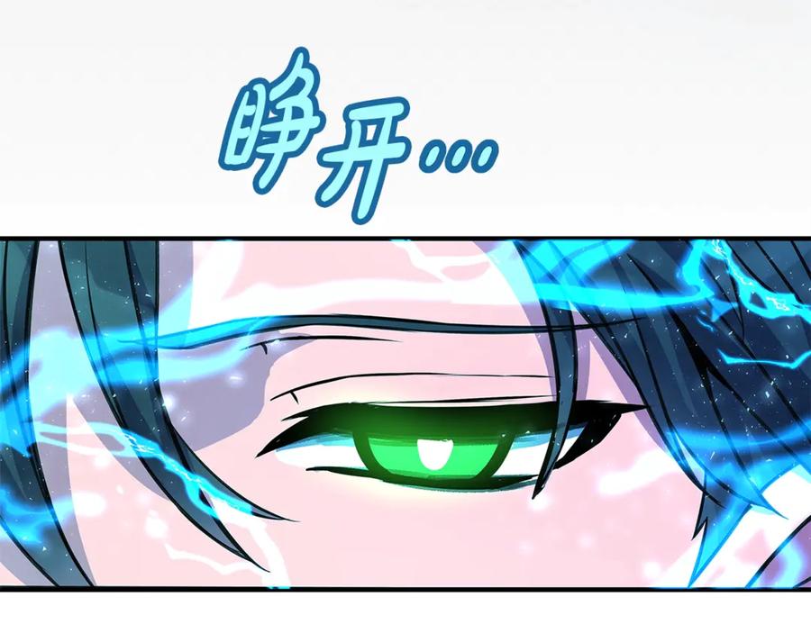 神的打工世界 第92话 创世的记忆 第250页
