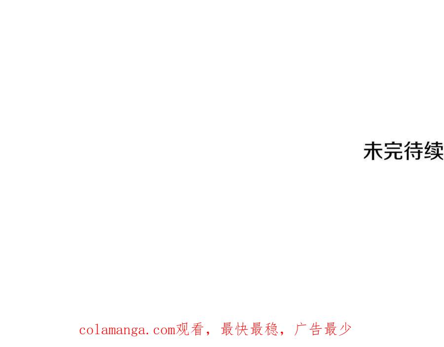 神的打工世界 第92话 创世的记忆 第252页