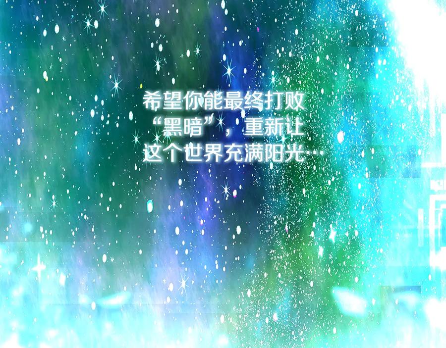 神的打工世界 第92话 创世的记忆 第242页