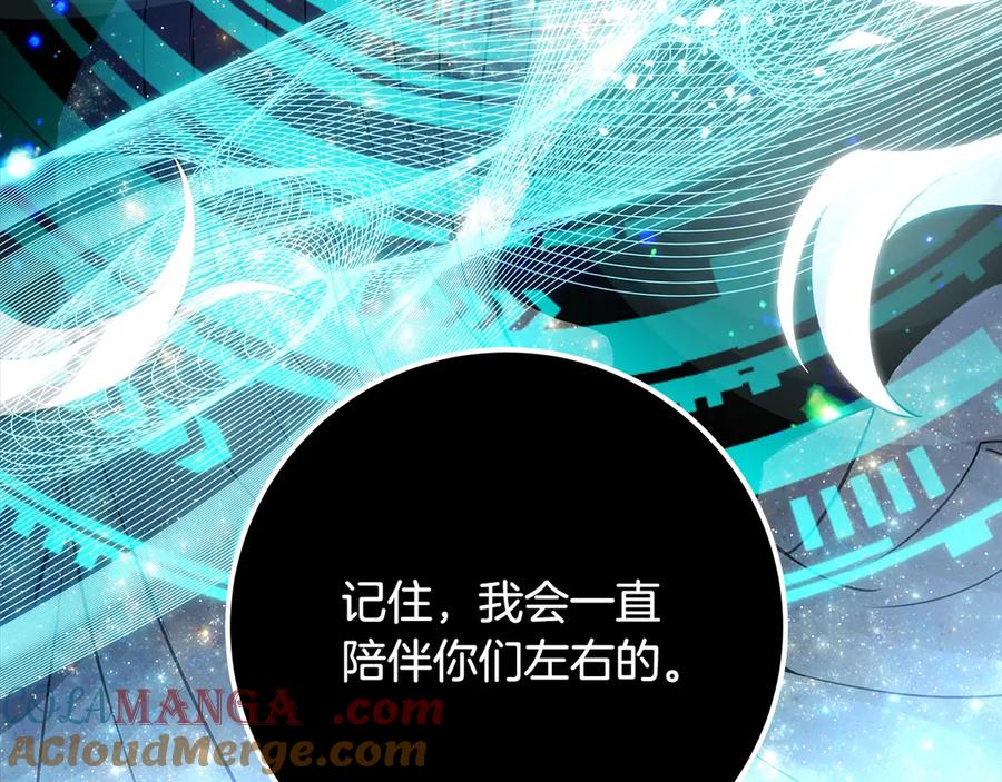 神的打工世界 第92话 创世的记忆 第237页