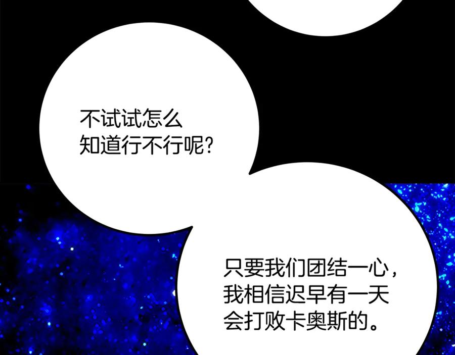 神的打工世界 第92话 创世的记忆 第220页
