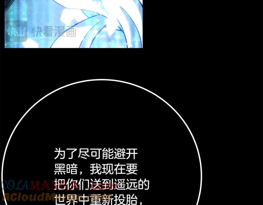 神的打工世界 第92话 创世的记忆 第233页