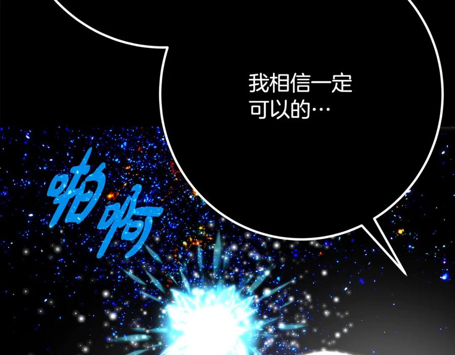 神的打工世界 第92话 创世的记忆 第228页