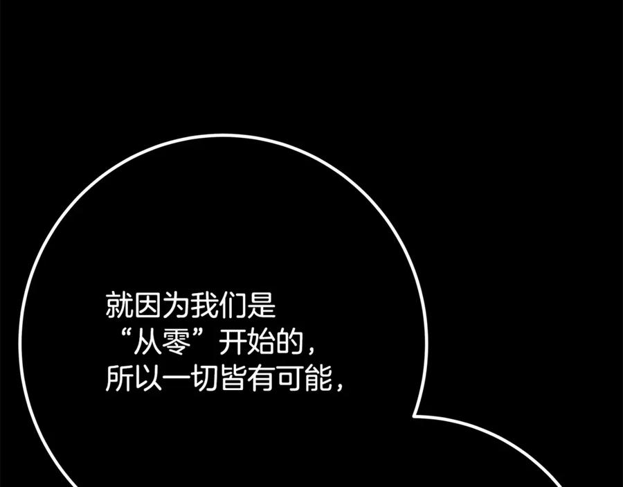 神的打工世界 第92话 创世的记忆 第227页
