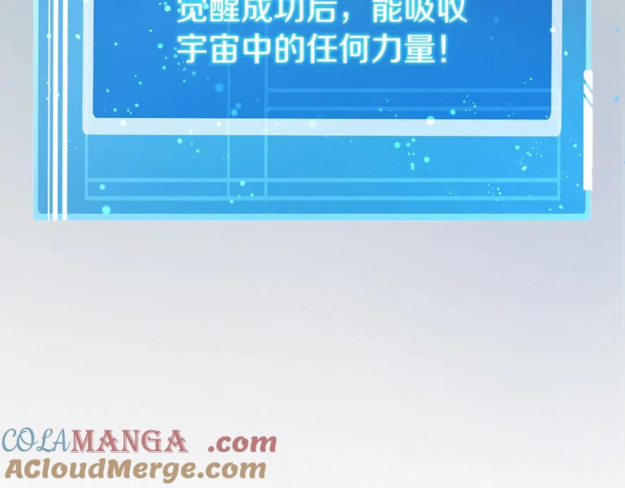 神的打工世界 第92话 创世的记忆 第249页