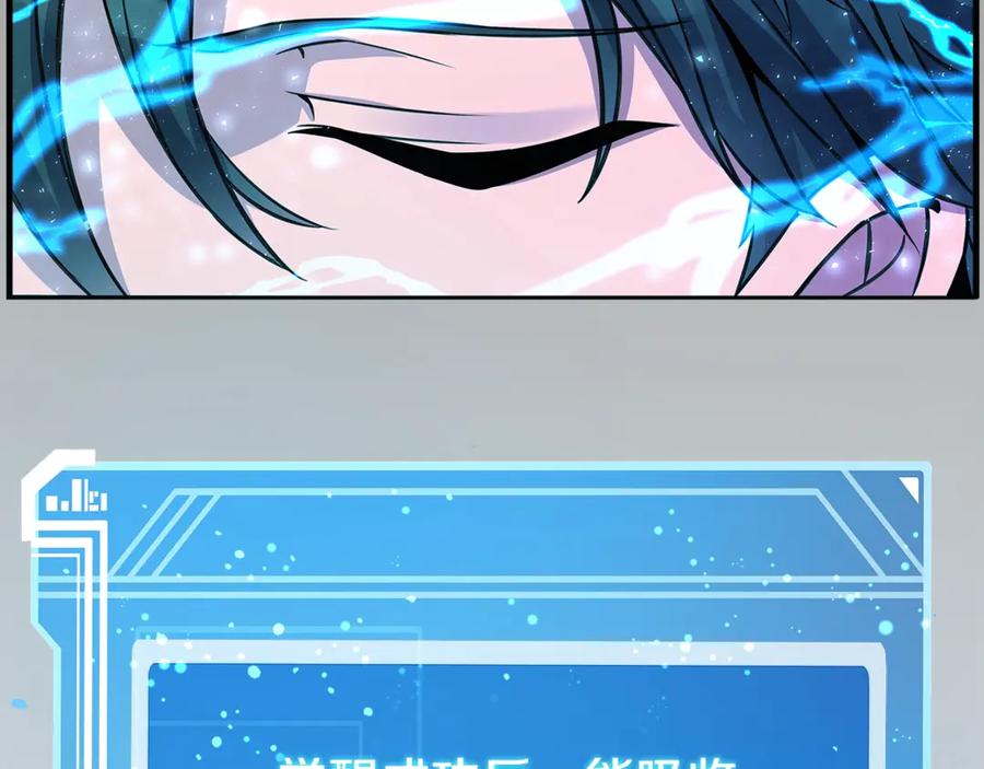 神的打工世界 第92话 创世的记忆 第248页
