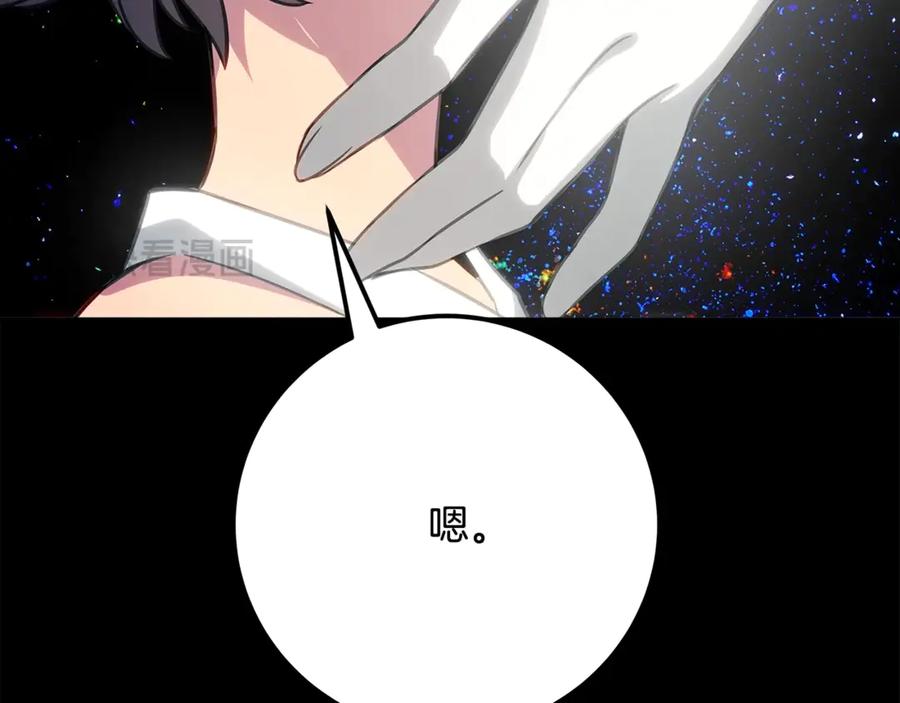 神的打工世界 第92话 创世的记忆 第203页