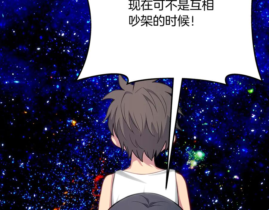 神的打工世界 第92话 创世的记忆 第211页