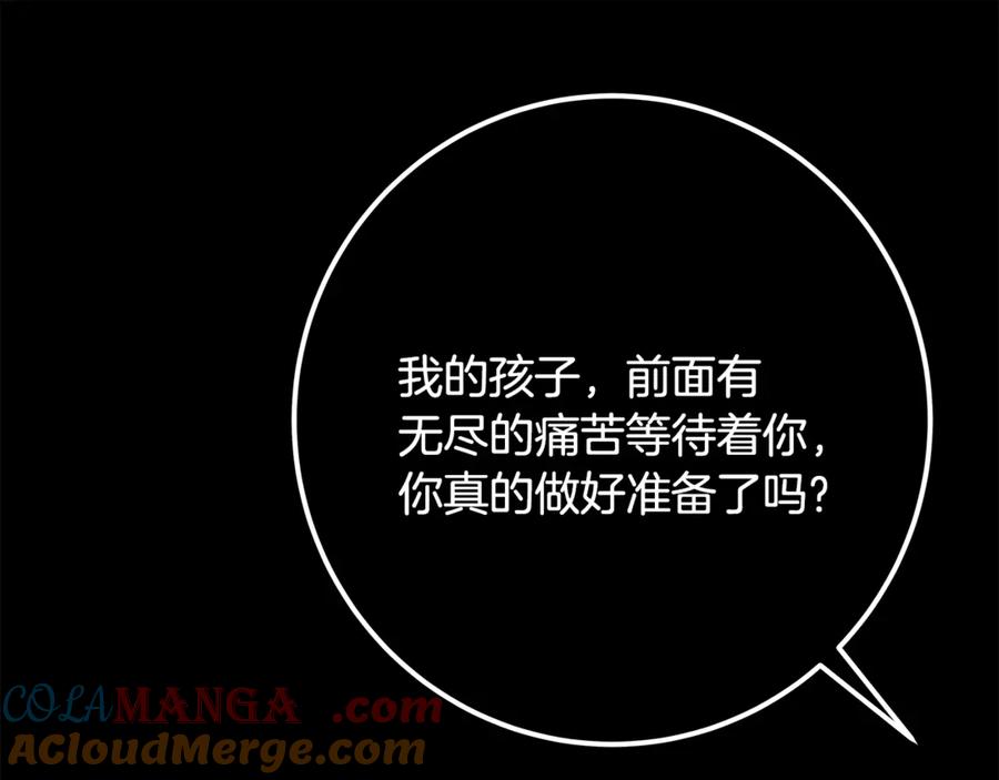 神的打工世界 第92话 创世的记忆 第201页