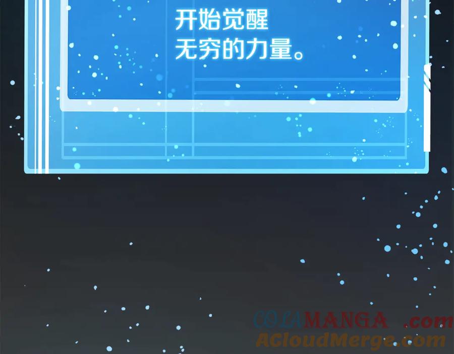 神的打工世界 第92话 创世的记忆 第245页