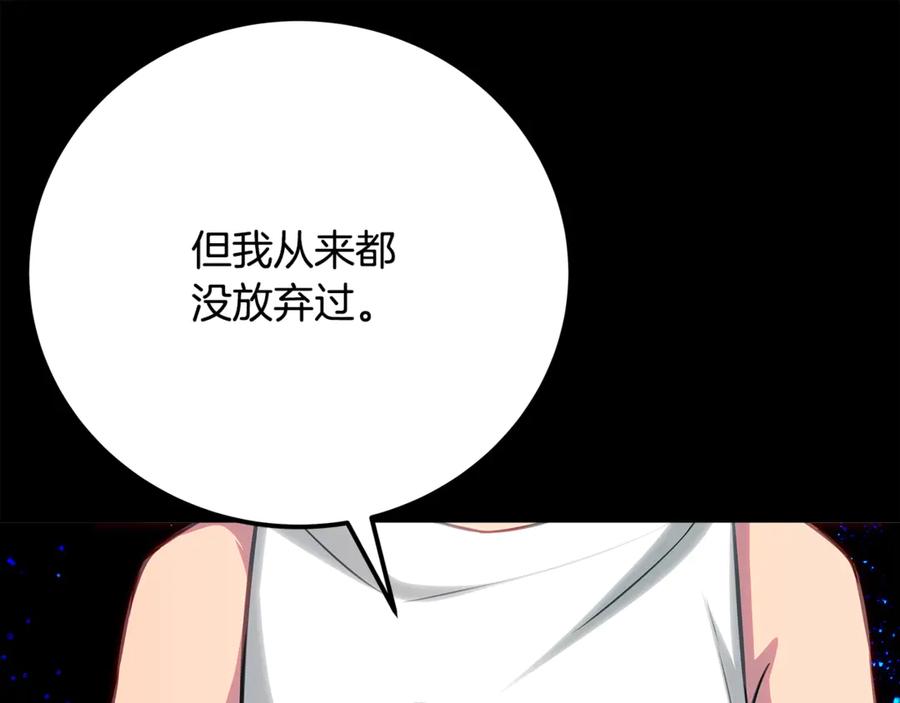 神的打工世界 第92话 创世的记忆 第218页