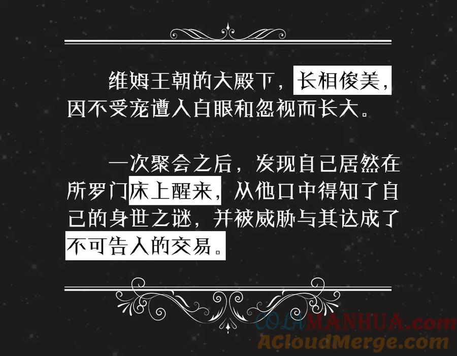 亲爱的殿下 - 人物档案揭秘 - 第8张图