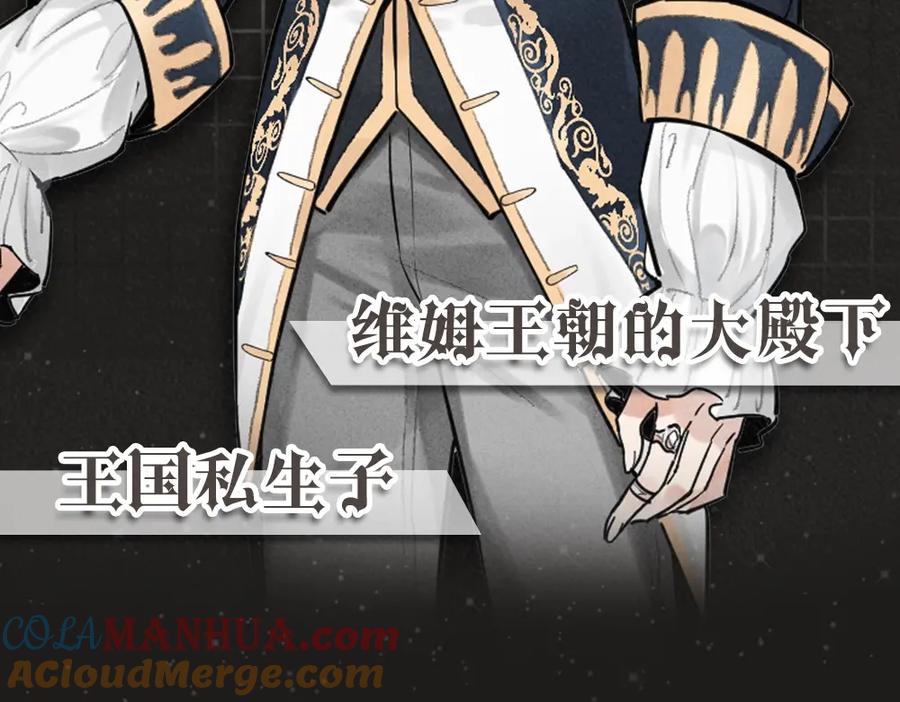 亲爱的殿下 - 人物档案揭秘 - 第7张图