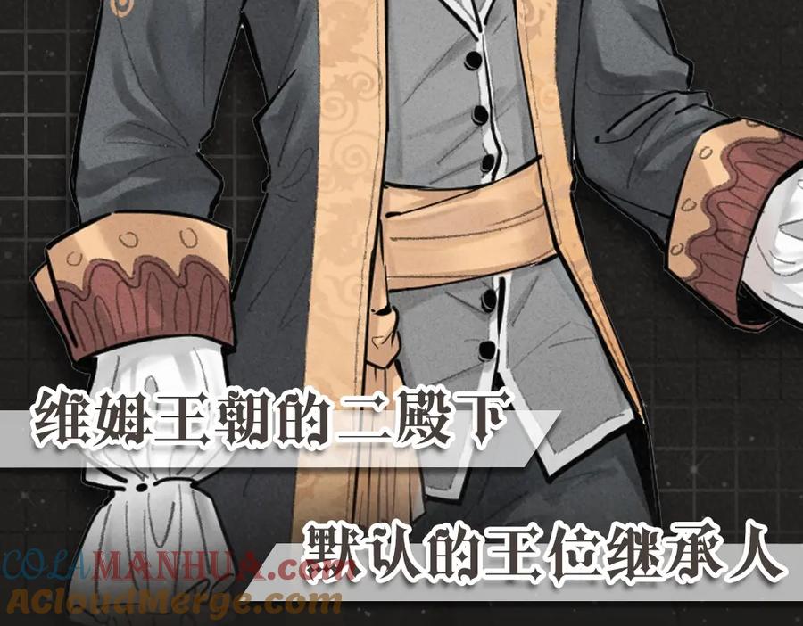 亲爱的殿下 - 人物档案揭秘 - 第3张图