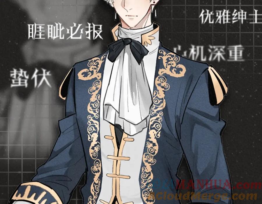 亲爱的殿下 - 人物档案揭秘 - 第6张图