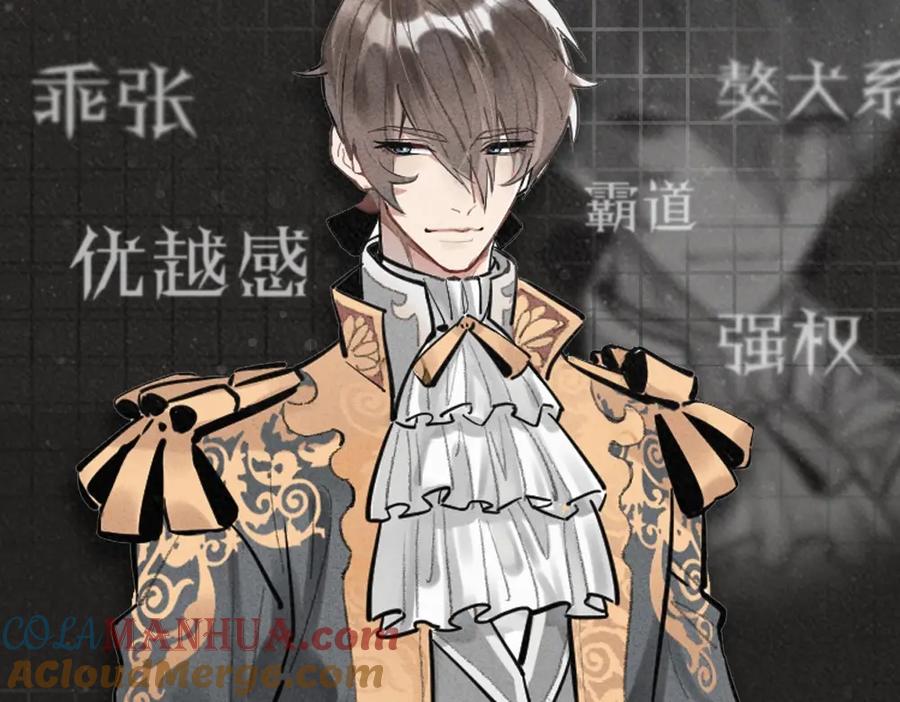 亲爱的殿下 - 人物档案揭秘 - 第2张图