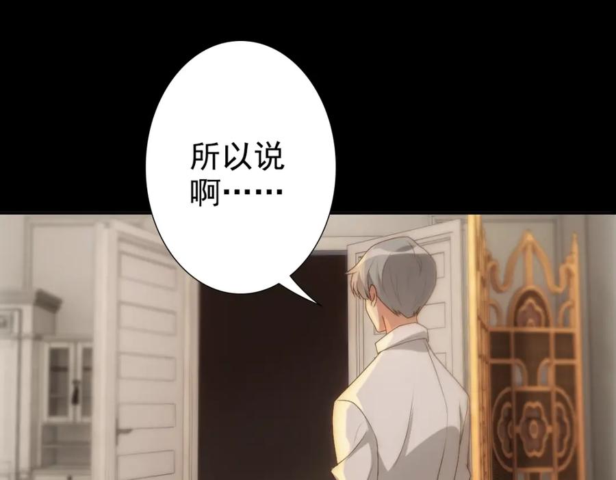 亲爱的殿下 - 第8话 只想抱着你 - 第29张图