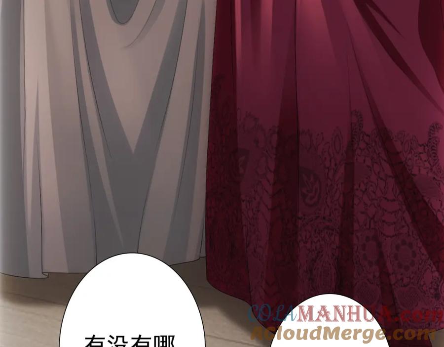 亲爱的殿下 - 第8话 只想抱着你 - 第10张图