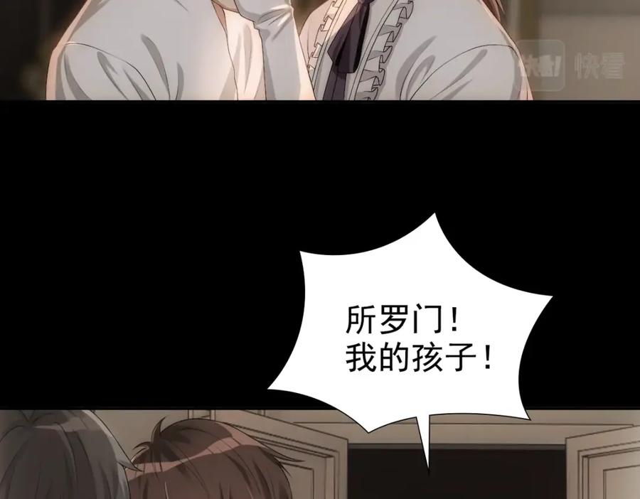 亲爱的殿下 - 第8话 只想抱着你 - 第6张图