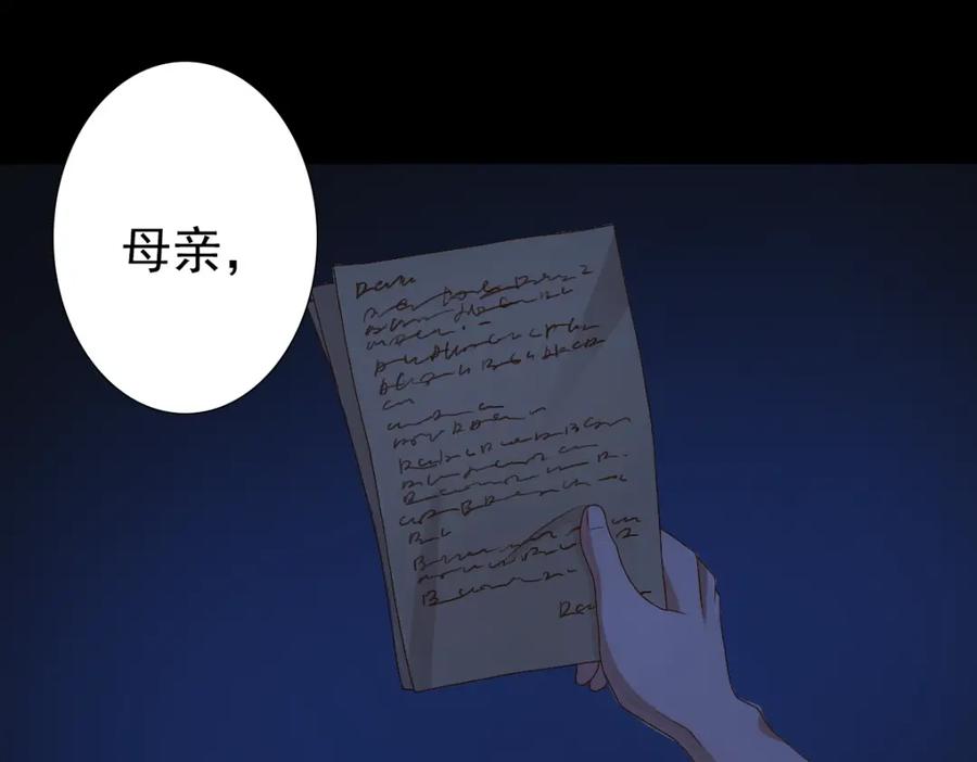 亲爱的殿下 - 第8话 只想抱着你 - 第41张图