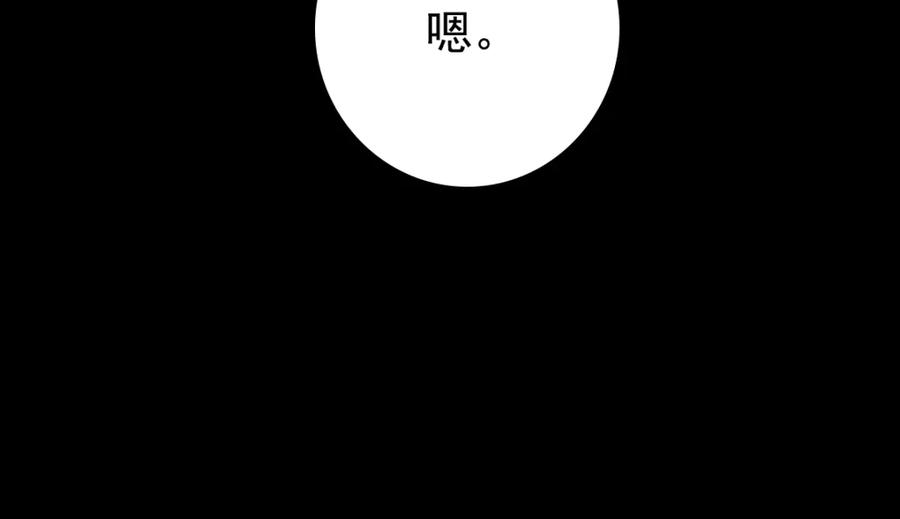 亲爱的殿下 - 第8话 只想抱着你 - 第75张图