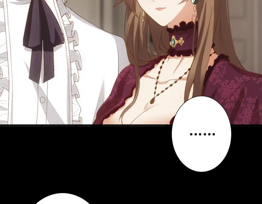 亲爱的殿下 - 第8话 只想抱着你 - 第14张图