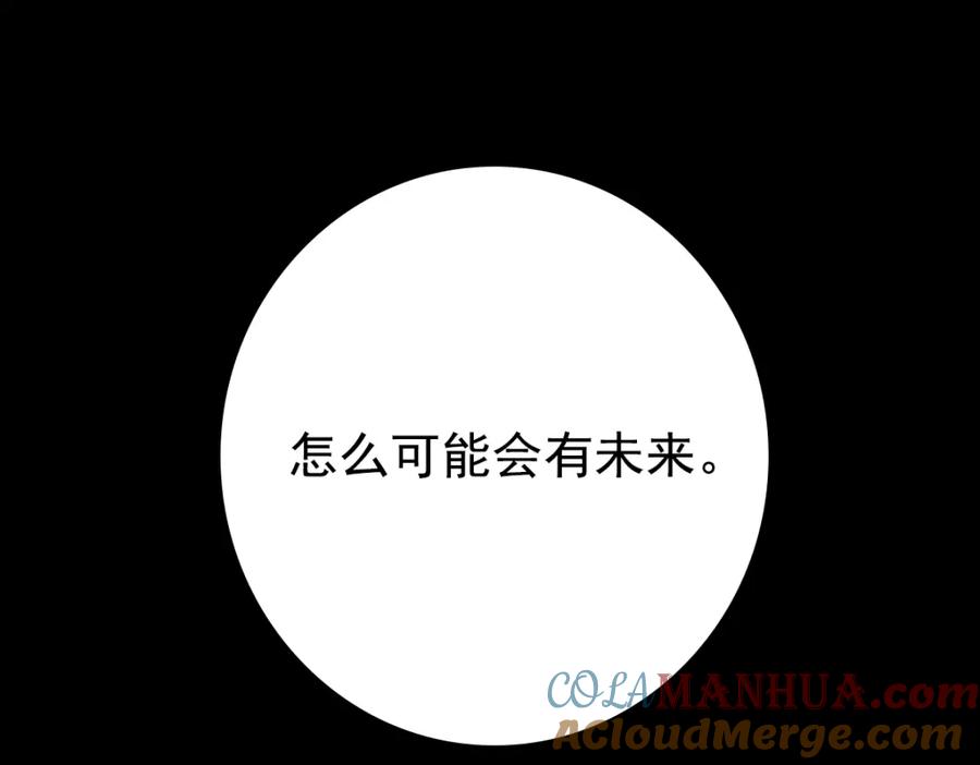 亲爱的殿下 - 第8话 只想抱着你 - 第34张图