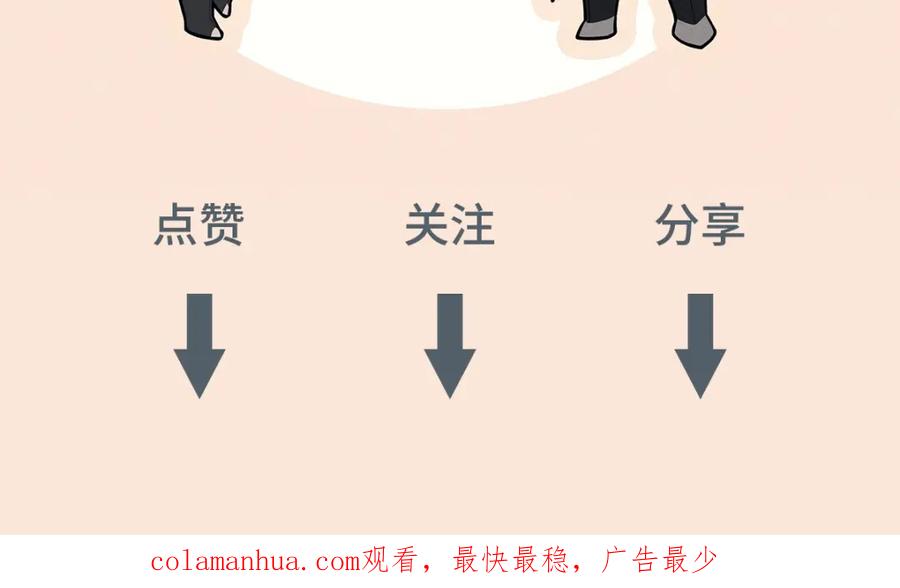 亲爱的殿下 - 第8话 只想抱着你 - 第90张图