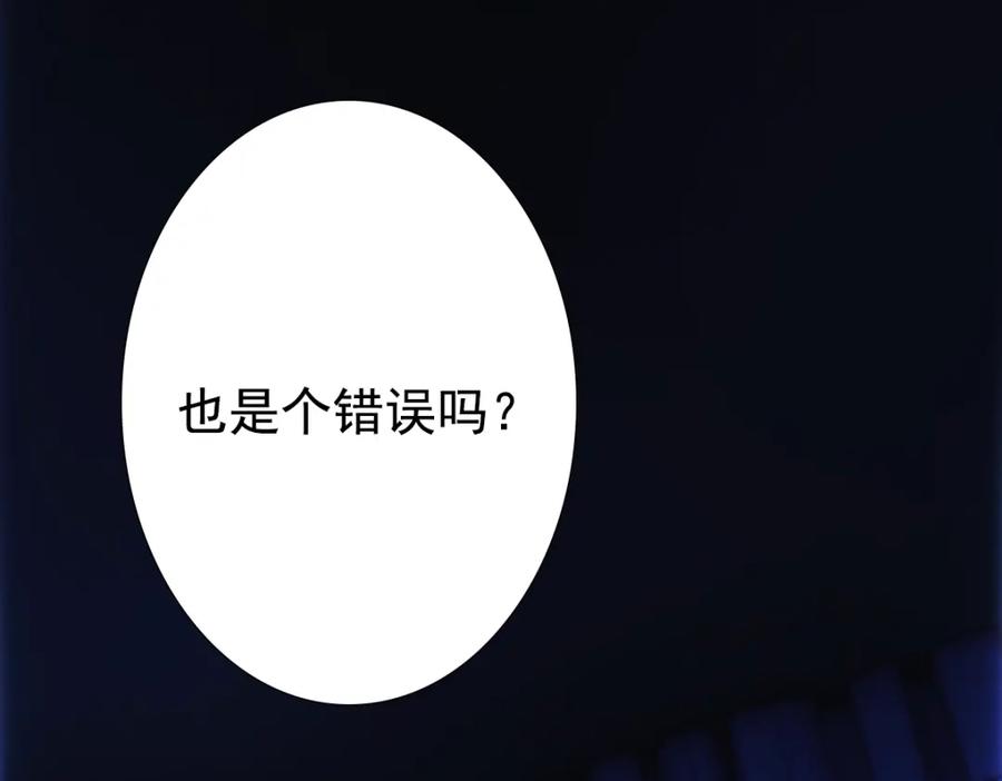 亲爱的殿下 - 第8话 只想抱着你 - 第45张图