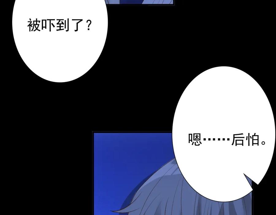 亲爱的殿下 - 第8话 只想抱着你 - 第66张图