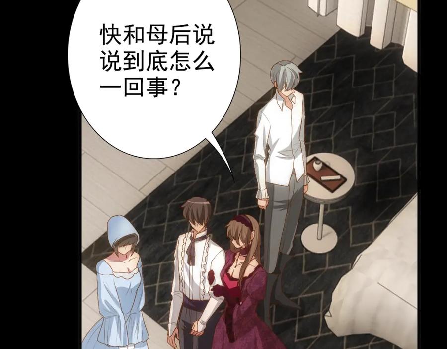 亲爱的殿下 - 第8话 只想抱着你 - 第17张图