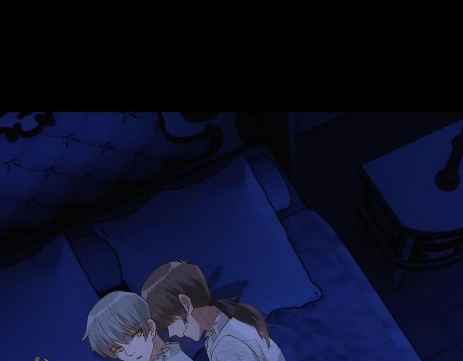 亲爱的殿下 - 第8话 只想抱着你 - 第59张图