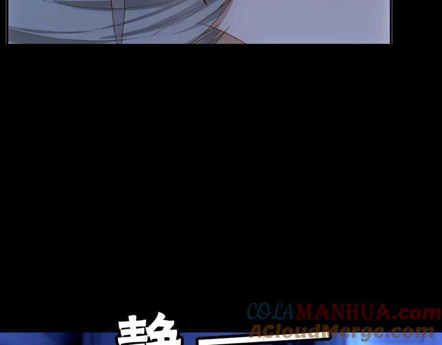 亲爱的殿下 - 第8话 只想抱着你 - 第52张图