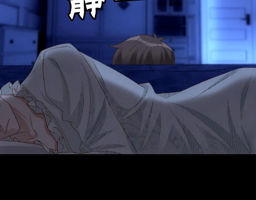 亲爱的殿下 - 第8话 只想抱着你 - 第53张图