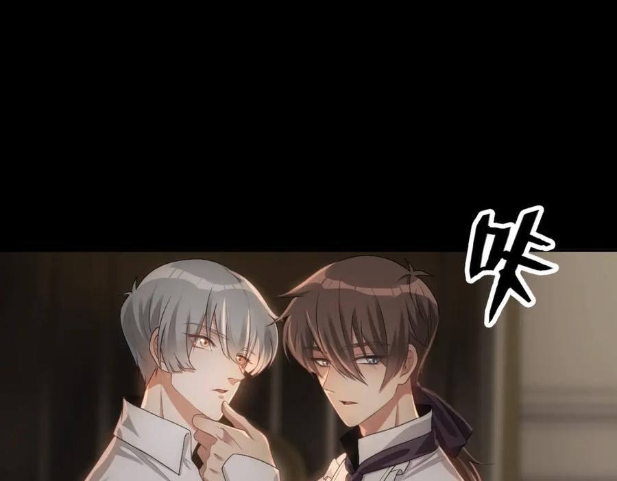 亲爱的殿下 - 第8话 只想抱着你 - 第5张图