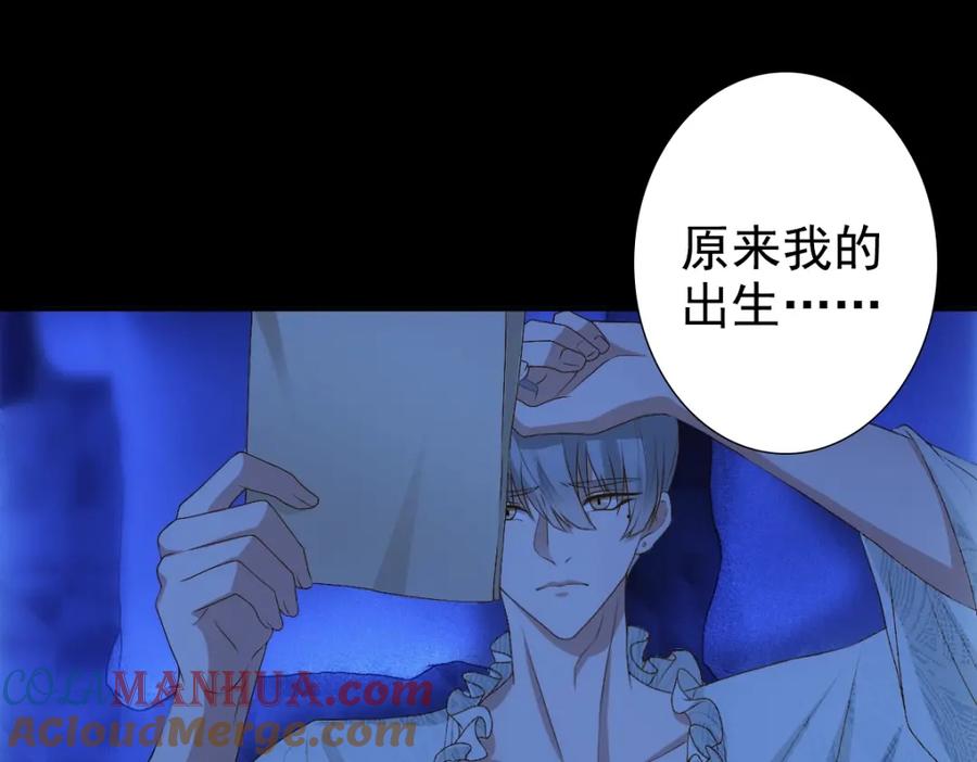 亲爱的殿下 - 第8话 只想抱着你 - 第43张图