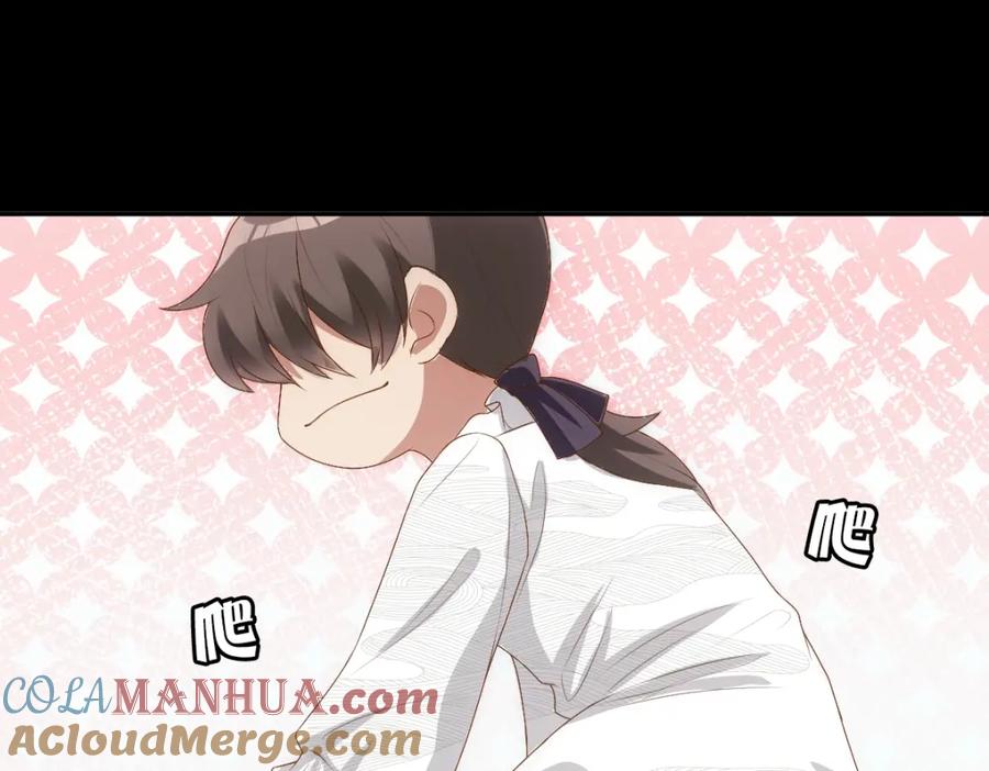 亲爱的殿下 - 第8话 只想抱着你 - 第55张图