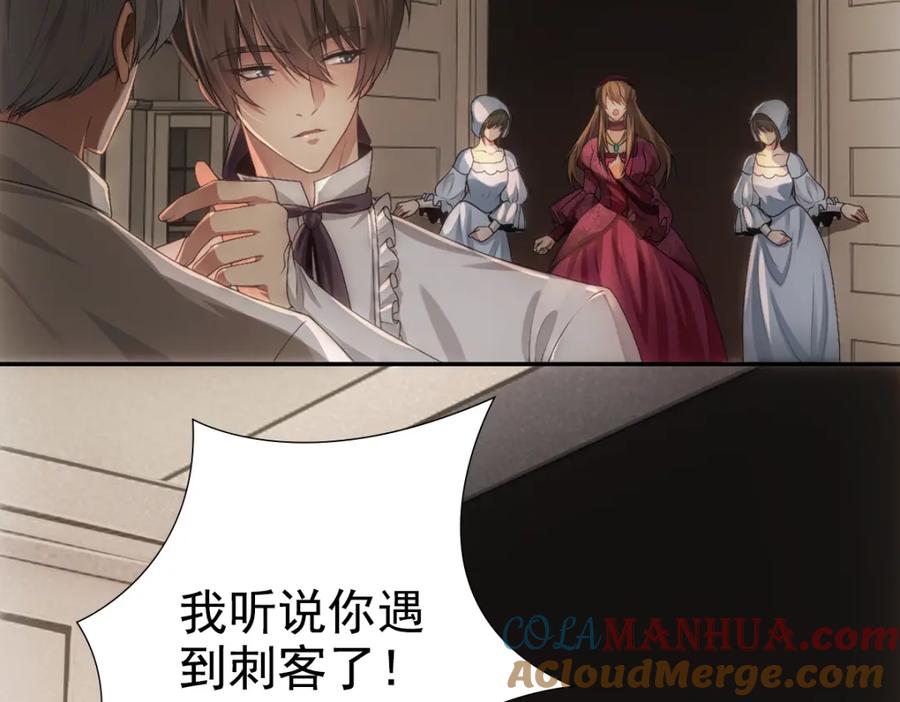 亲爱的殿下 - 第8话 只想抱着你 - 第7张图