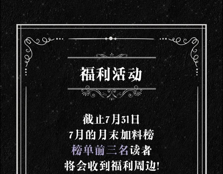 亲爱的殿下 - 第8话 只想抱着你 - 第84张图