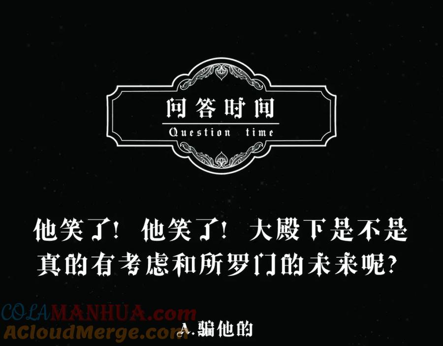 亲爱的殿下 - 第8话 只想抱着你 - 第76张图