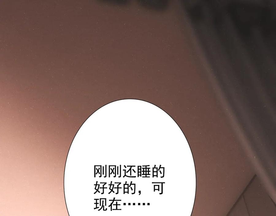 亲爱的殿下 - 第8话 只想抱着你 - 第80张图