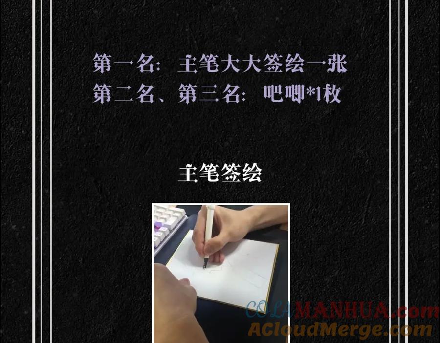 亲爱的殿下 - 第8话 只想抱着你 - 第85张图