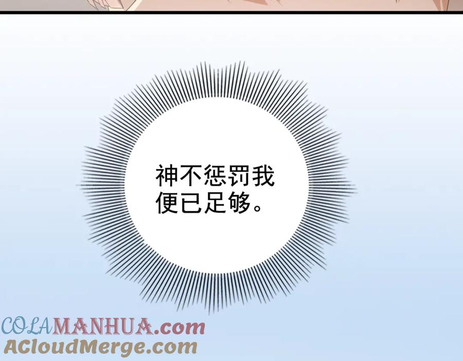 亲爱的殿下 - 第9话 现在醒了~ - 第43张图