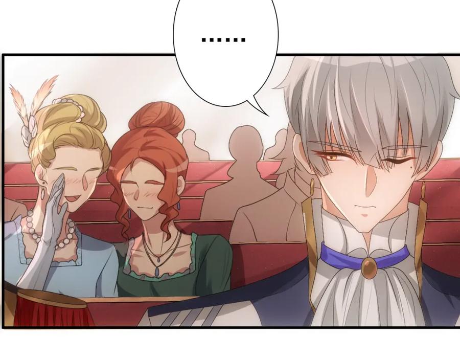 亲爱的殿下 - 第9话 现在醒了~ - 第15张图