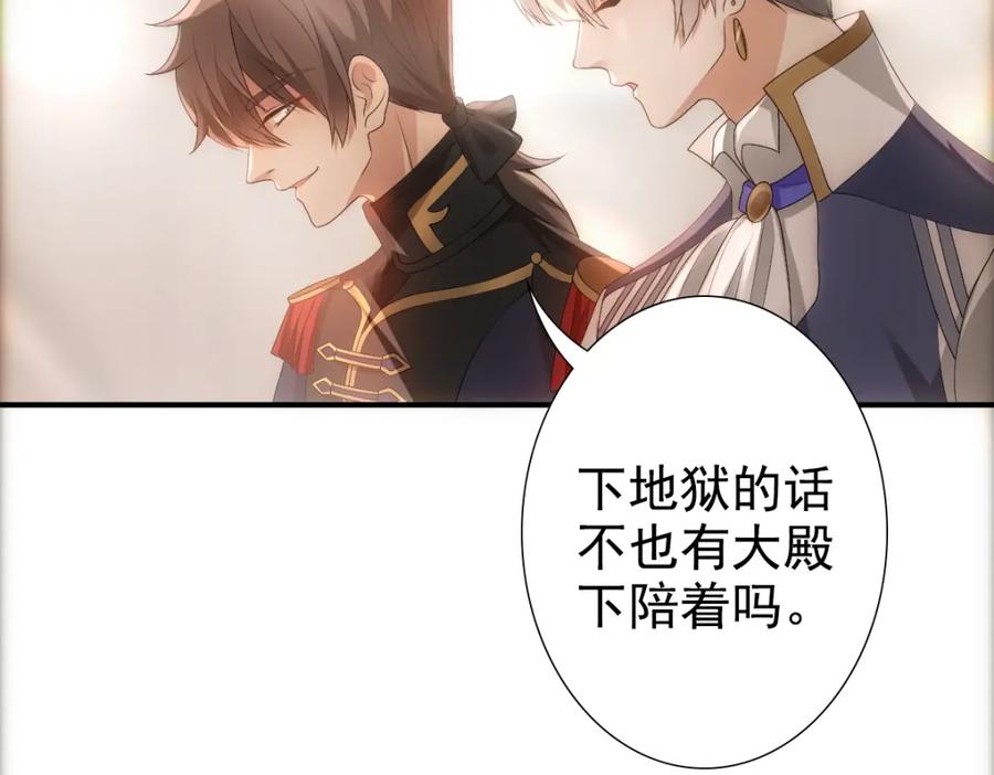 亲爱的殿下 - 第9话 现在醒了~ - 第21张图