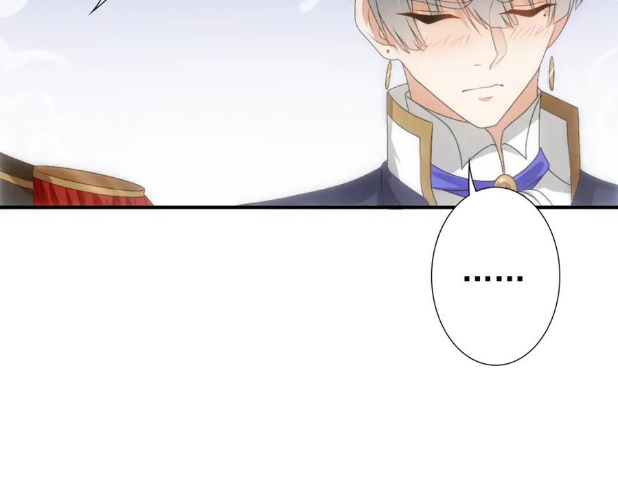 亲爱的殿下 - 第9话 现在醒了~ - 第26张图