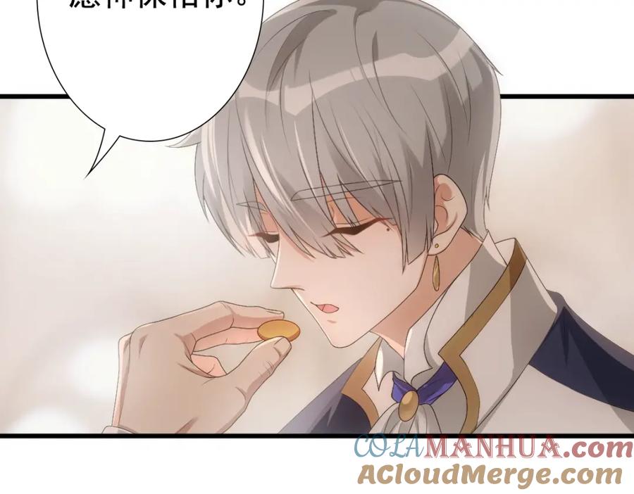 亲爱的殿下 - 第9话 现在醒了~ - 第37张图