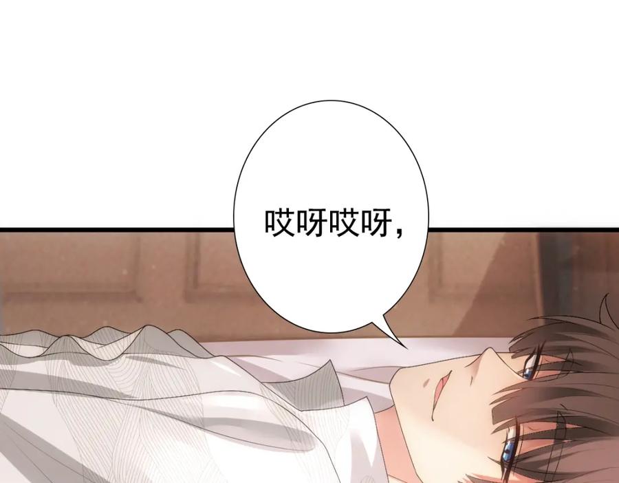 亲爱的殿下 - 第9话 现在醒了~ - 第62张图