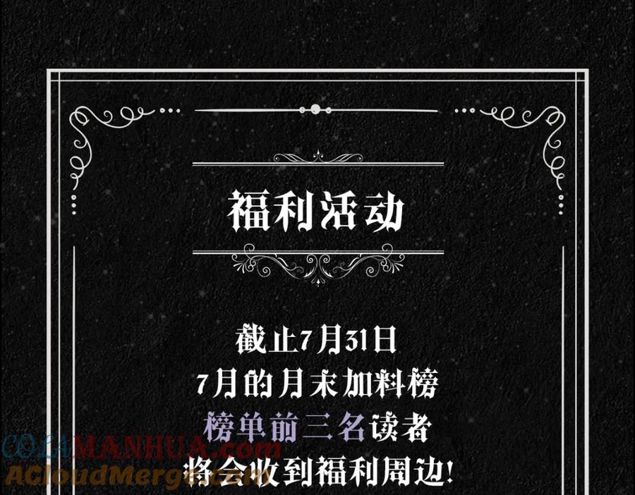 亲爱的殿下 - 第9话 现在醒了~ - 第85张图